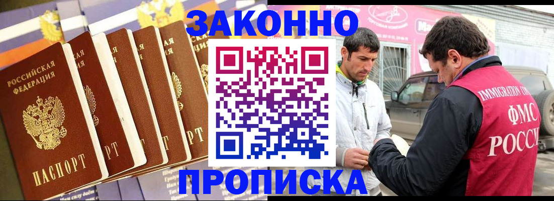 прописка для школы в Туринске