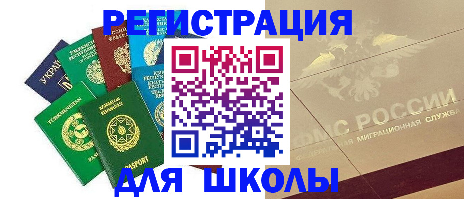 прописка в Туринске