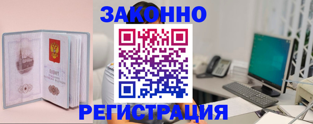 временная регистрация в квартире в Туринске