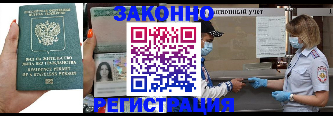 временная регистрация для школы в Туринске