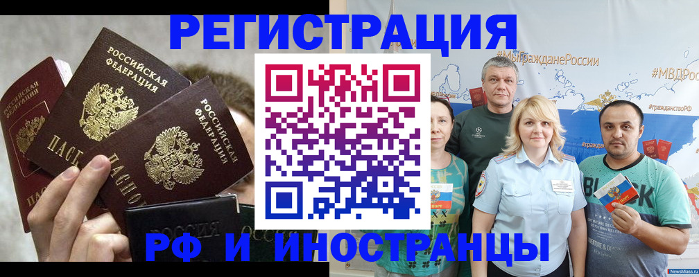 временная прописка в Туринске