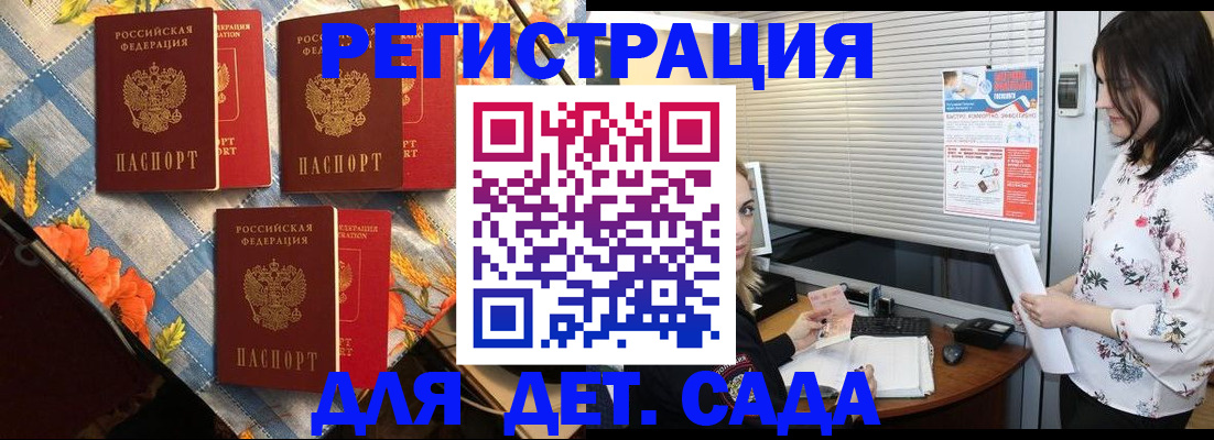 временная регистрация купить в Туринске